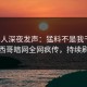 神秘人深夜发声：猛料不是我干的！墨西哥暗网全网疯传，持续刷屏